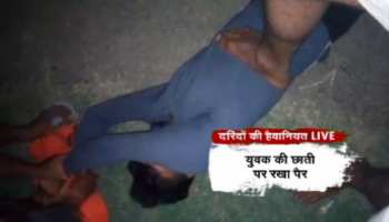 बिहार: भीड़ ने हाथ में लिया कानून, युवक की पिटाई का वीडियो वायरल बिहार: भीड़ ने हाथ में लिया कानून, युवक की पिटाई का वीडियो वायरल