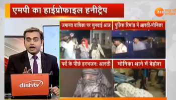 हनी ट्रैप मामला: BJP नेता का कमलनाथ सरकार पर बड़ा आरोप, कर रहे हैं CBI जांच की मांग हनी ट्रैप मामला: BJP नेता का कमलनाथ सरकार पर बड़ा आरोप, कर रहे हैं CBI जांच की मांग