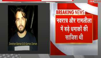 चुनाव से पहले यूपी को दहलाने की साजिश नाकाम, PAK मॉड्यूल के 2 आतंकी समेत 6 गिरफ्तार