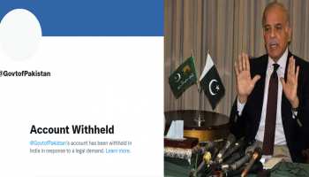 Pakistan Twitter Account: भारत की पाकिस्तान पर सबसे बड़ी डिजिटल स्ट्राइक, यूं बंद हो गई PAK की बोलती