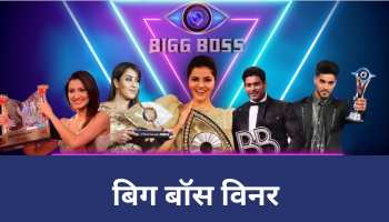 Bigg Boss winner list from season one to season 16 and their condition now