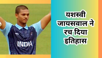 Yashasvi Jaiswal: यशस्वी जायसवाल ने रच दिया इतिहास, ऐसा कमाल करने वाले बने भारत के पहले बल्लेबाज