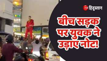 Viral Video Young man blows notes on the middle of the road in Jaipur people loot notes