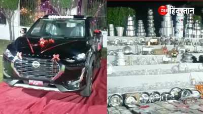 Viral Video groom received more than 100 items including an SUV car as dowry gift you will be surprised to see the video