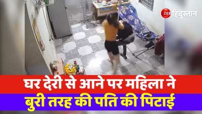 Viral Video Woman beats her husband badly for coming home late you will be surprised after watching the video