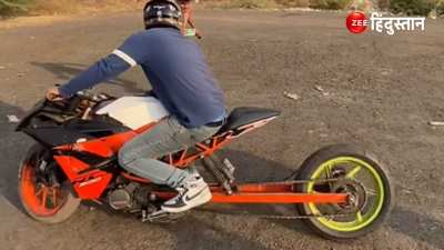 A big bike was made by installing Desi Jugaad on a KTM bike people were shocked after watching the video