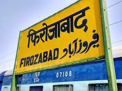 Firozabad New Name: फिरोजाबाद का नाम बदलने पर लगी मुहर, भगवान विष्णु से प्रेरित है नया नाम