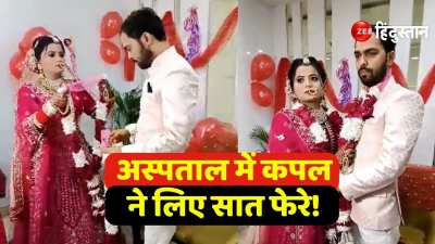 The couple took seven rounds in the hospital groom was admitted in the hospital due to dengue