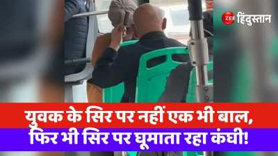 Viral Funny Video The young man sitting in the bus did not have a single hair on his head yet he kept combing his head