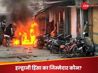 Haldwani Violence: 'रजिस्टर्ड नहीं था तोड़ा गया मदरसा, दंगाइयों पर कड़ी कार्रवाई हो', मदरसा बोर्ड के अध्यक्ष की खरी-खरी