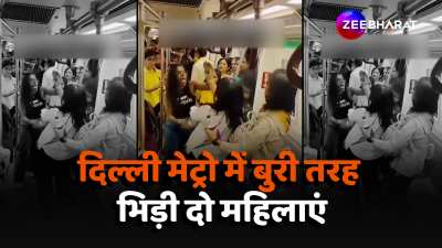 Delhi Metro Two women fight fiercely video viral