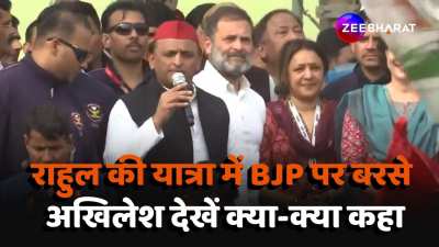 Akhilesh Yadav attack on BJP during Rahul Gandhi Bharat Jodo Nyay Yatra