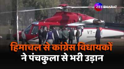 Himachal Pradesh MLAs took flight from Panchkula in helicopter