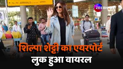 bollywood actress shilpa shetty glamorous look airport spotted video viral