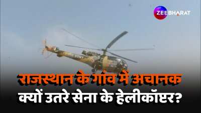 2 army Helicopter Emergency Landing in Rajasthan Didwana 