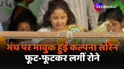 Kalpana Soren crying video Jharkhand Mukti Morcha Foundation day
