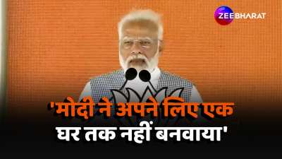 PM Modi attacks opposition and said I have not Make a house for myself