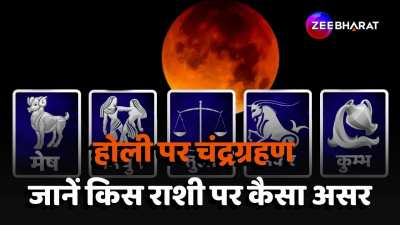 chandra grahan 2024 on Holi know which 5 zodiac signs are lucky