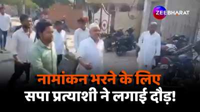 Lok Sabha Election 2024 SP candidate ran to Collectorate to file nomination