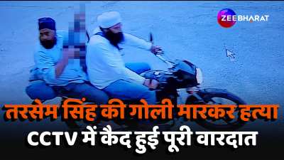 Uttarakhand Dera Kar Seva chief Baba Tarsem Singh killed by attackers entire incident captured in CCTV