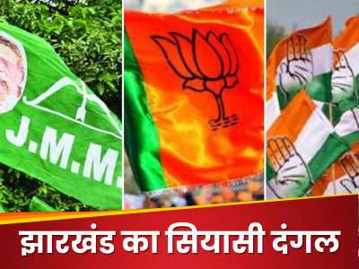 Lok Sabha Election 2024: विरासत और वंश की लड़ाई, झारखंड में इन सीटों पर दिखेगा फैमिली फैक्टर का दबदबा