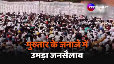 huge crowd in mukhtar ansari last rites watch video 