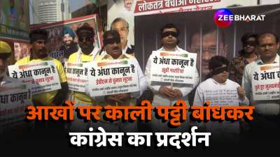 Congress activists blind fold protest in INDIA ALLIANCE RALLY IN DELHI