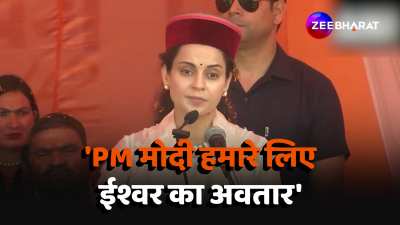 Kangana Ranaut slams congress party during her speech watch this video 