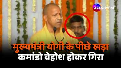 CM Yogi speech on stage commando standing fell unconscious