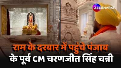 former cm of punjab charanjit singh channi arrives ayodhya raam mandir watch this video