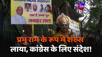 Man dressed like Lord Ram and arrives at Congress office video viral 