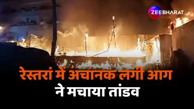 Greater Noida Massive fire broke out in restaurant