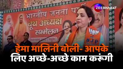 lok sabha Election 2024 Hema Malini welcome in Mathura said I will do good work for you