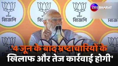 Loksabha Election 2024 pm modi slams mamata banerjee and congress party in jalpaiguri west bengal