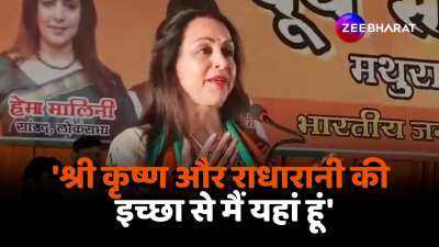 Lok Sabha Election 2024 Hema Malini said in Mathura I wish Shri Krishna and Radharani