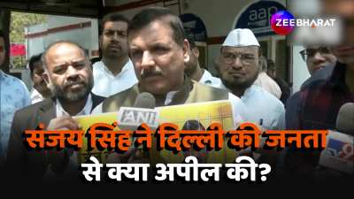 sanjay singh statement on aam aadmi party lok sabha election 2024 campaign jel ka jawab vote se