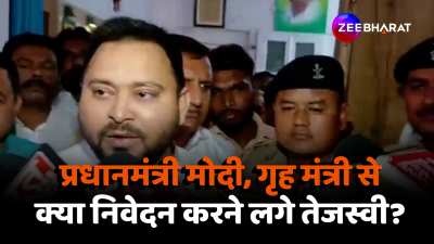 Tejashwi Yadav requested with folded hands pm modi amit shah