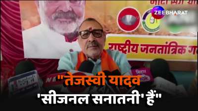 Giriraj Singh Statement Tejashwi Yadav Sanatani politics appeasement