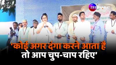 mamata banerjee speech on eid 2024  Participated in Eid prayers program