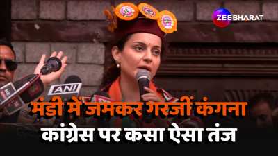 Loksabha Election 2024 Kangana Ranaut speech in manali slams congress 