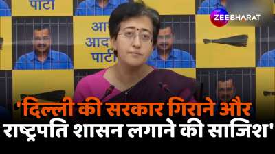  aap minister atishi says Centre trying to impose President rule in Delhi