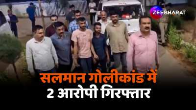 Salman Khan Home Firing Two Accused Arrested
