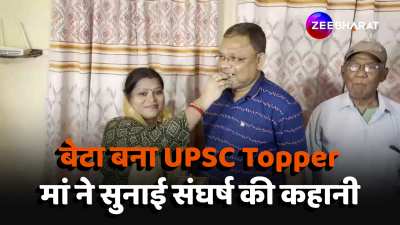 UPSC CSE 2023 topper Aditya Srivastava family explain topper struggle story for success