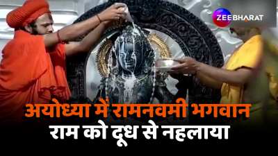 Bhagwan Ram bathed with milk in Ayodhya Ram temple
