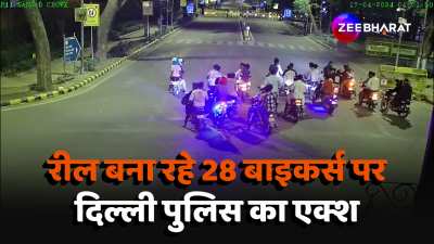 Delhi Police arrested 28 bikers make reels