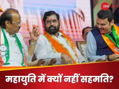 Maharashtra Politics: महाराष्ट्र में महायुति की महा चुनौती, लोकसभा चुनाव 2024 में क्यों बढ़ी भाजपा-शिवसेना-एनसीपी की उलझन?