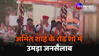 Lok Sabha Election 2024 Amit Shah road show in Gandhinagar Gujarat