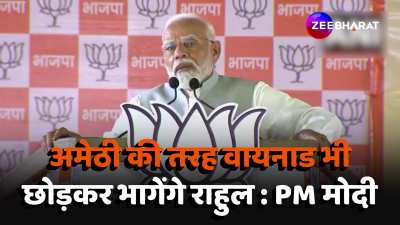  PM Modi slams Rahul on Wayanad Amethi Loksabha Election 2024