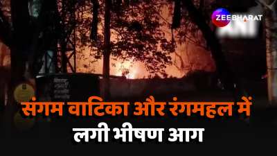 MP News fire broke out in Sangam Vatika and Rangmahal in Gwalior