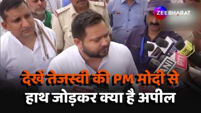 Lok Sabha Election 2024 Tejashwi Yadav appeals to PM Modi in bihar